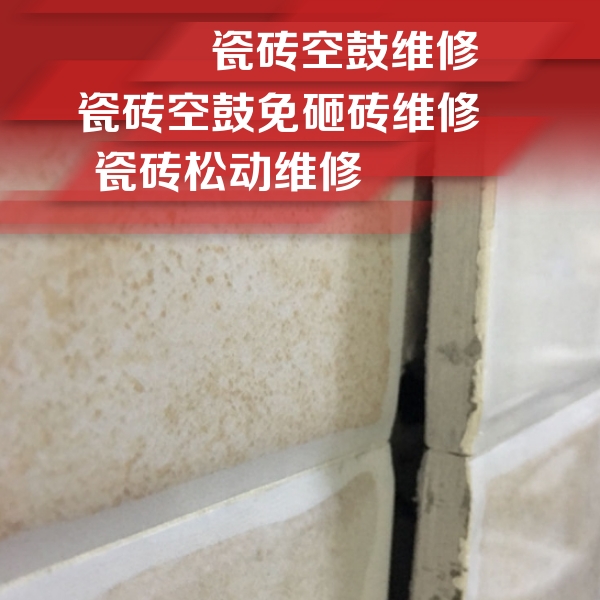 巫山瓷砖空鼓维修公司分享瓷砖胶薄贴法的具体操作步骤